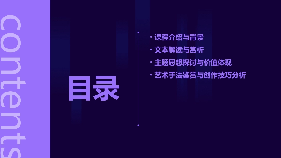 《狼》公开课一等奖ppt课件_第2页