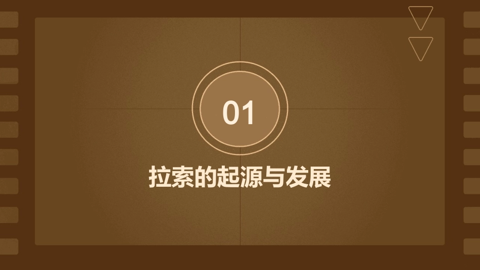 2024开学第一课曹臻介绍拉索的前世今生_第3页