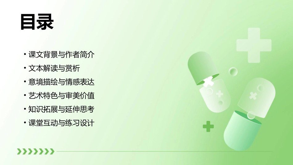 《山坡羊潼关怀古》PPT优秀课件_第2页