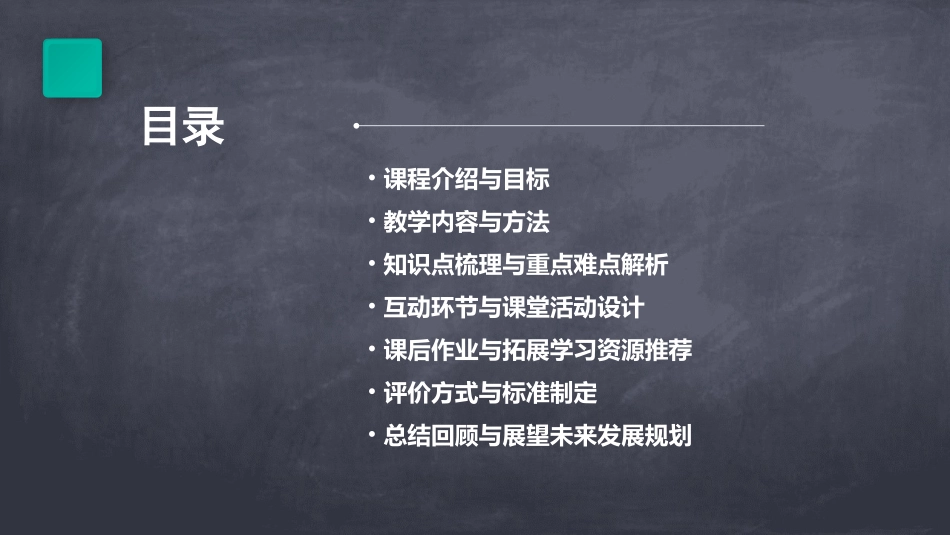 七彩阳光详细教案_第2页