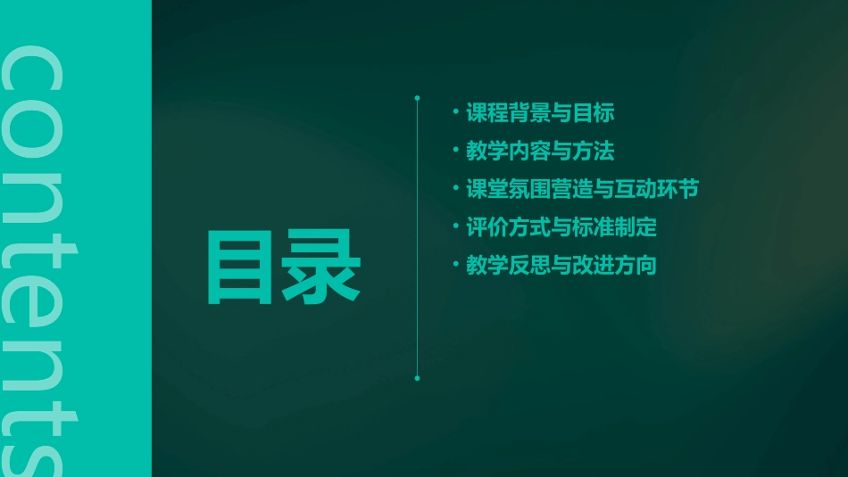 孝亲敬老优秀教学设计(教案)_第2页