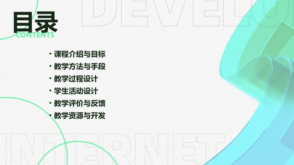 《小公鸡和小鸭子》教学设计(精选)_第2页