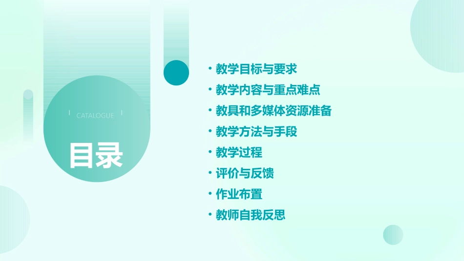 精品加法教案_第2页