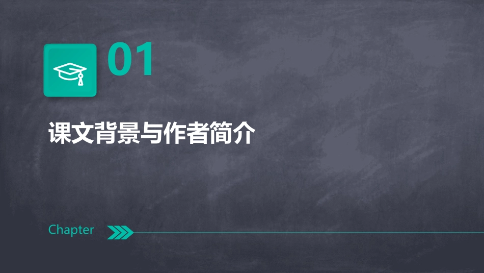 《子衿》优秀ppt课件_第3页