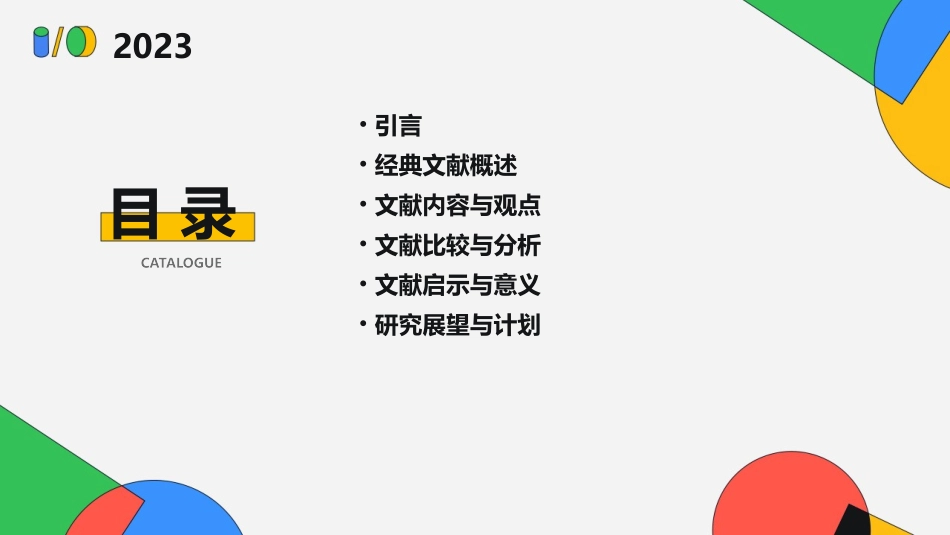 研究生经典文献汇报_第2页