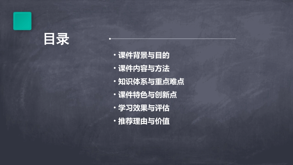 推荐《医学统计学》优秀课件系列六_第2页