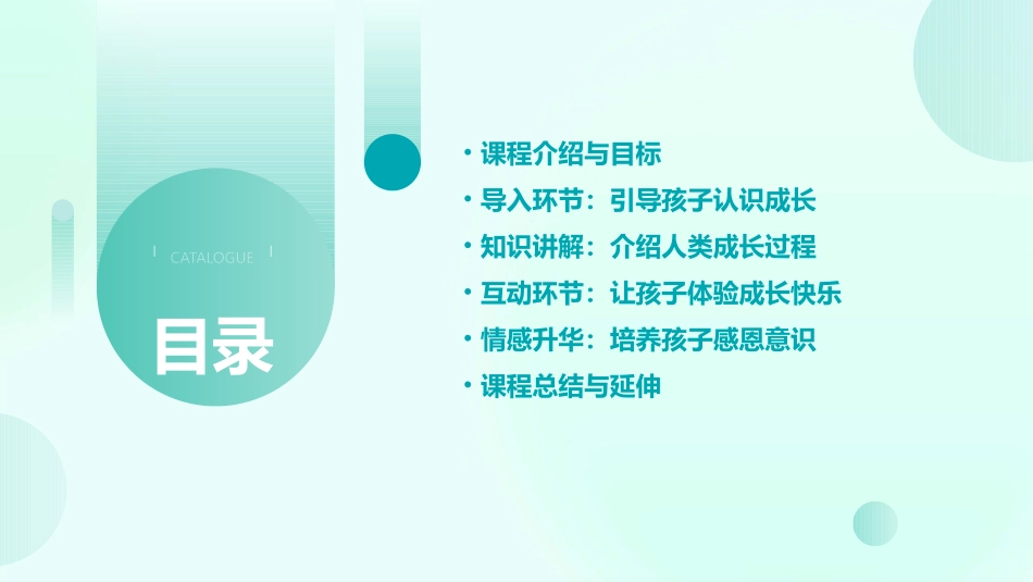 小班语言《我长大了》教案_第2页