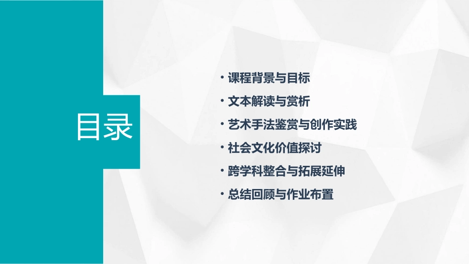 《社戏》的教案设计(精选2)_第2页