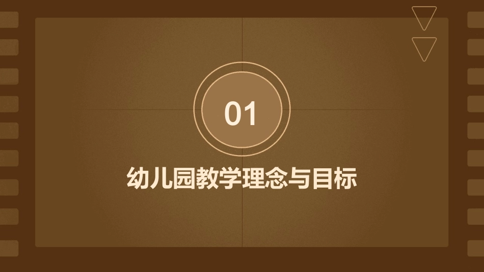 2024精选幼儿园教学方案设计_第3页