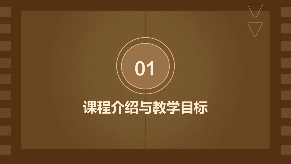 2024年机械设计基础教学设计(优质)_第3页