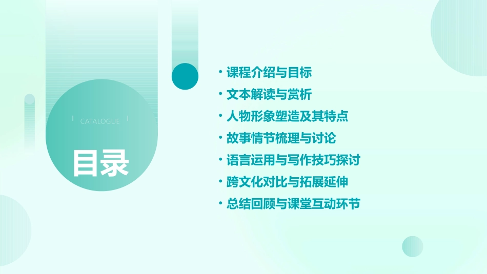 《一寸虫》教案精选_第2页