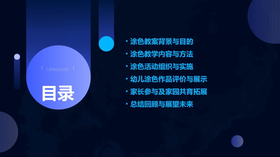 关于幼儿园小班涂色教案(通用)_第2页