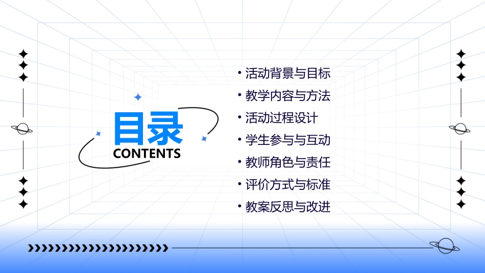 大班语言活动《我爸爸》教案_第2页