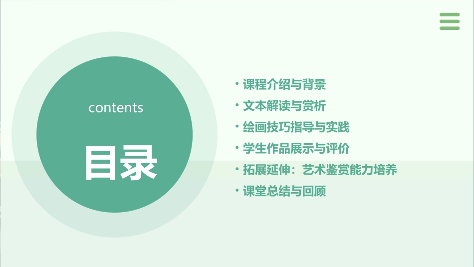 《玲玲的画》公开课优秀课件(经典、值得收藏)_第2页