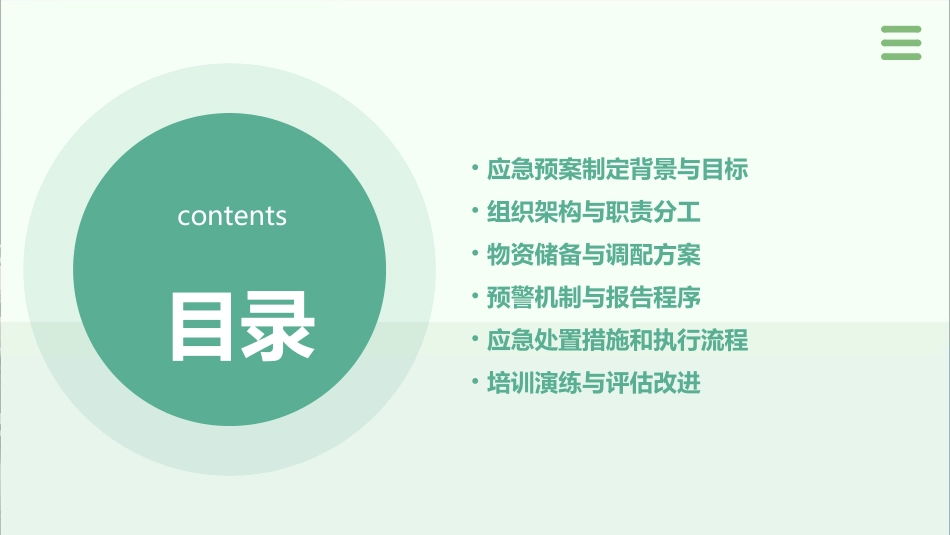 六一儿童节优秀应急预案_第2页