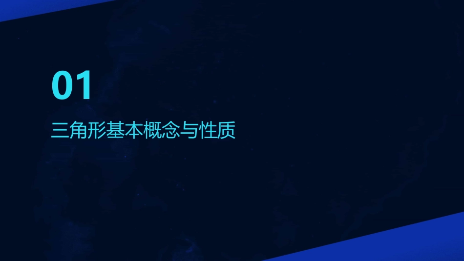 人教版数学四年级下册三角形三边的关系PPT课件_第3页