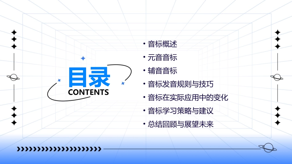 48个音标课件_第2页
