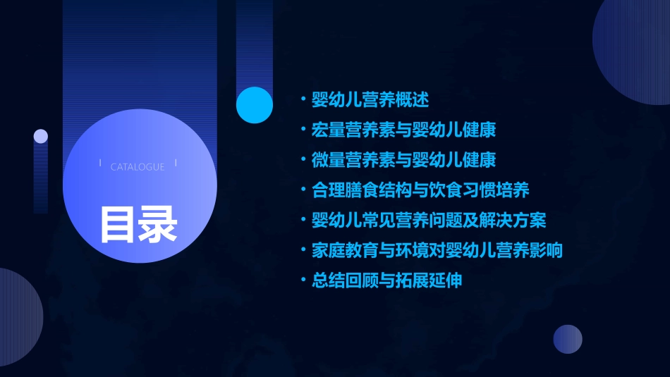 教学课件幼儿卫生学之第三章婴幼儿营养_第2页