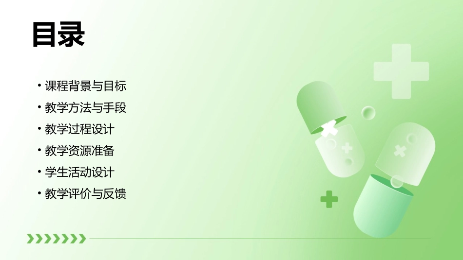 小学数学《9加几》教学设计_第2页