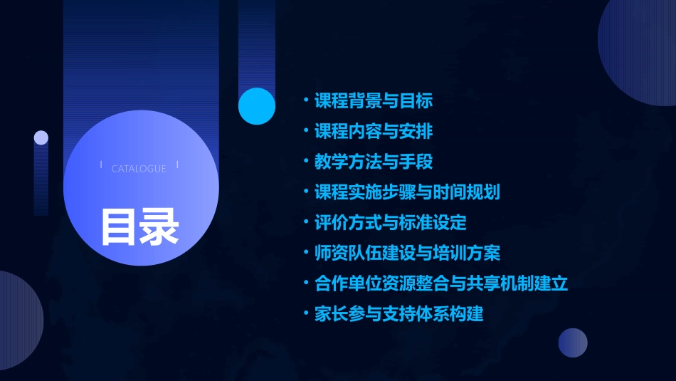 绘本阅读课程实施方案范文(精选2024)_第2页