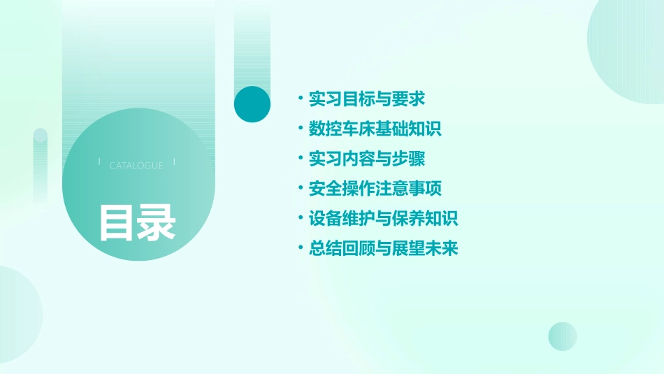 数控车实习教案_第2页
