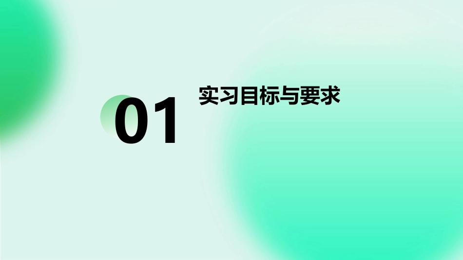 数控车实习教案_第3页