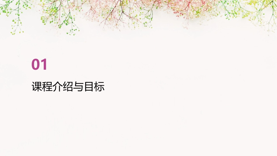 小学四年级数学小数加减法教案_第3页