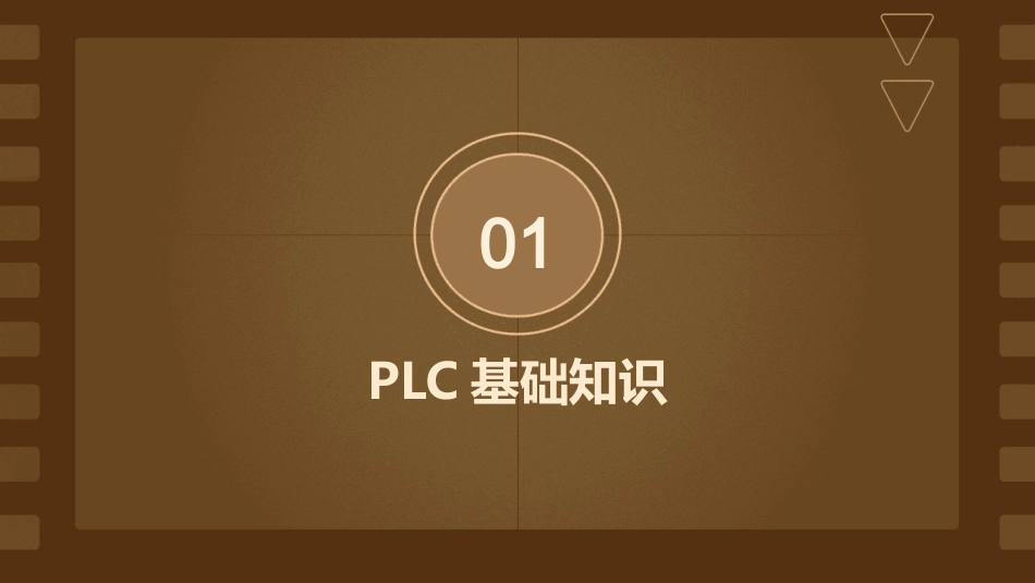 三菱PLC课件系列二_第3页