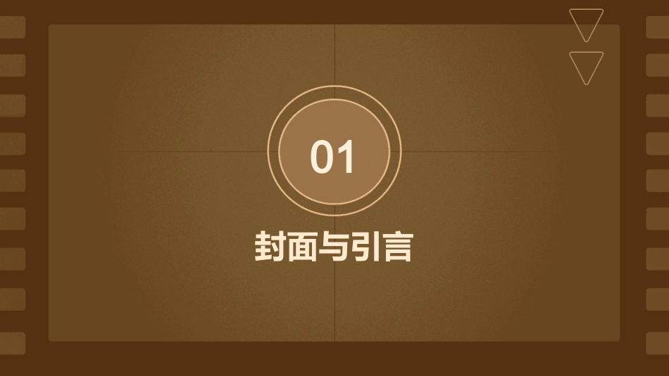 《猴王出世》ppt课件优秀版_第3页