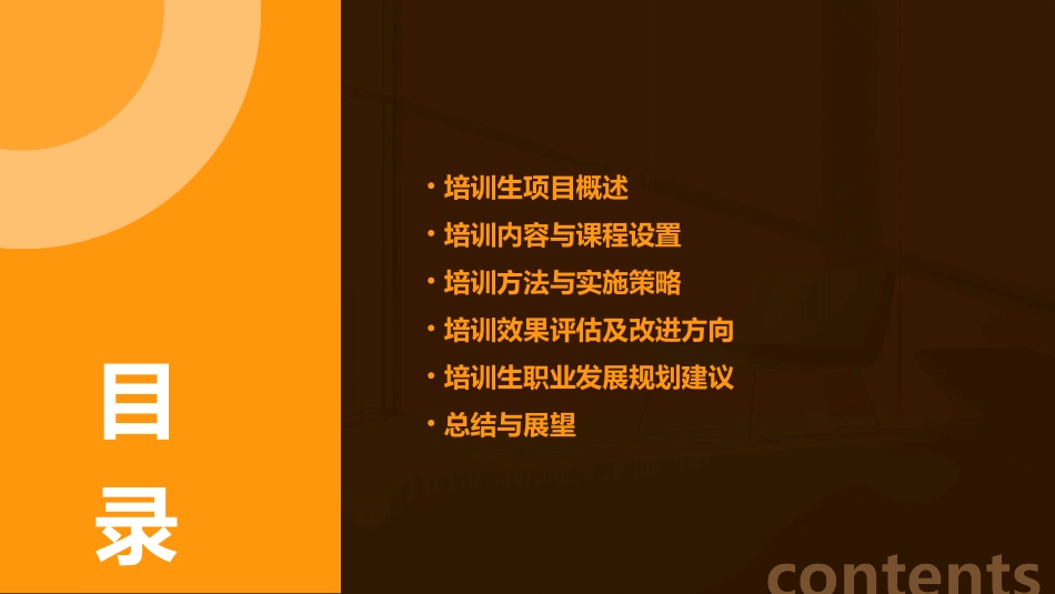 管理培训生培训工作手册_第2页