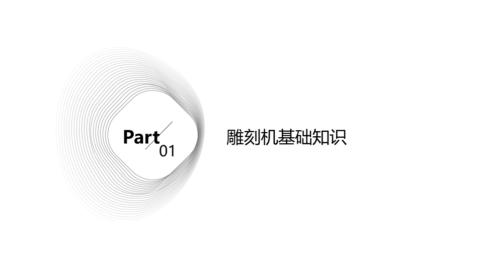 培训雕刻机的流程_第3页