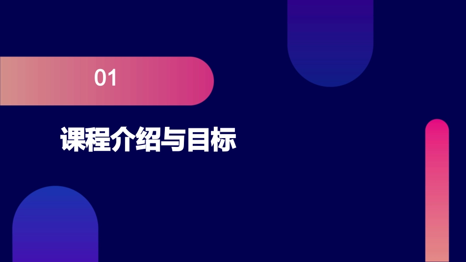 网页设计制作教案_第3页