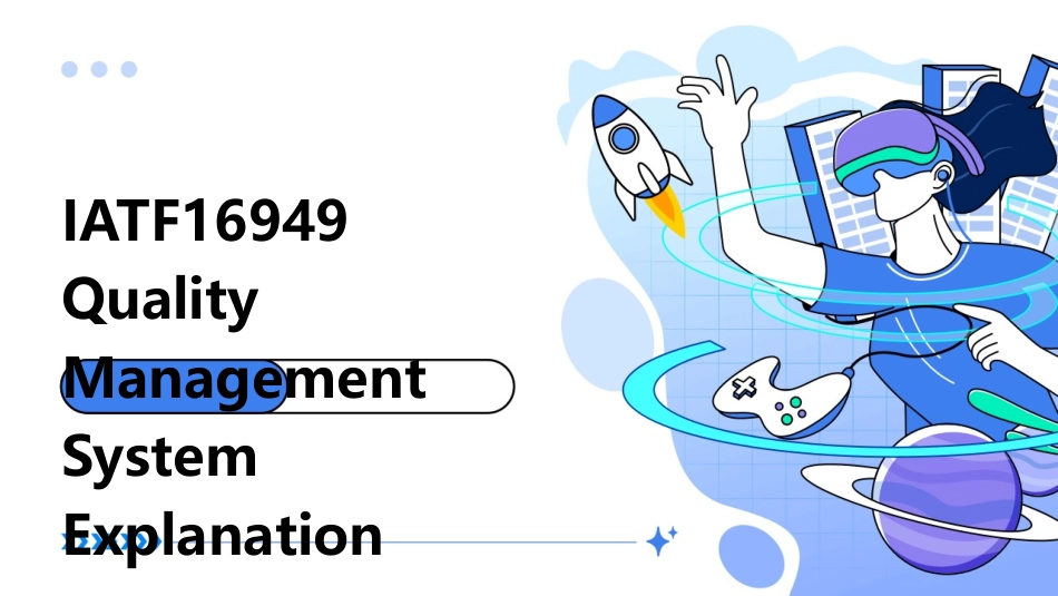 IATF16949 Quality Management System Explanation_第1页