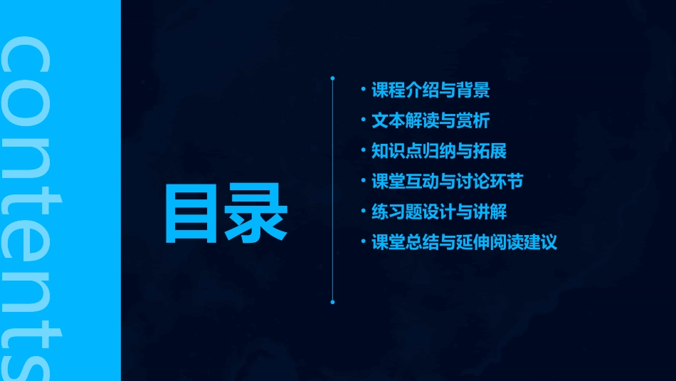 六国论公开课教案(人教版高二必修)_第2页