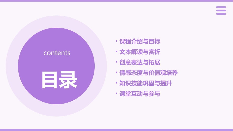 《神笔马良》优质课教案_第2页