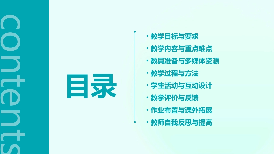 dtnl拼音教学教案_第2页