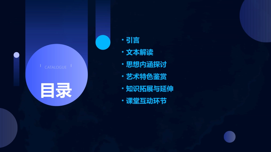 《托尔斯泰传(节选)》课件电子教案_第2页