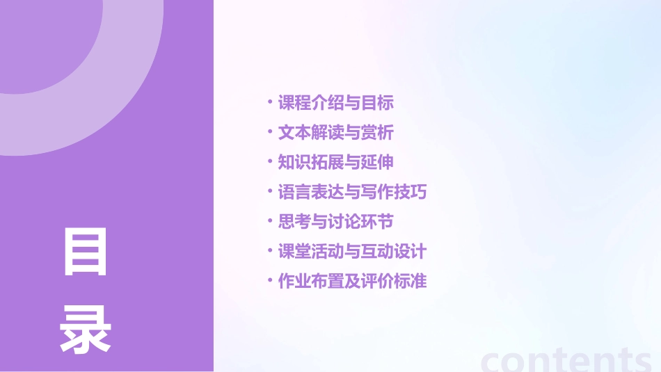 《金色的鱼钩》教案(精选2024)_第2页