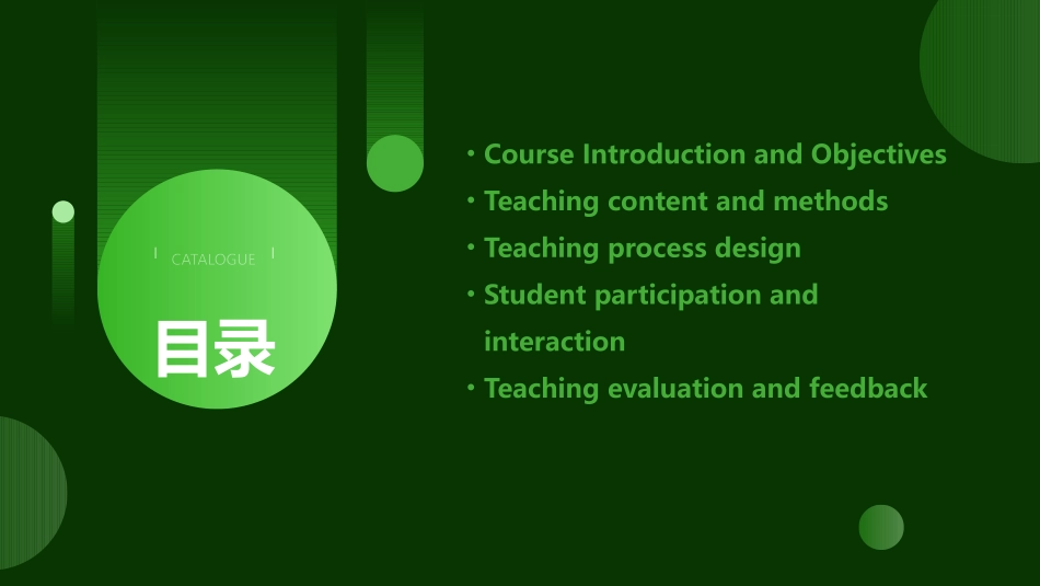 Teacher Recruitment English Lesson Plan Template (_第2页