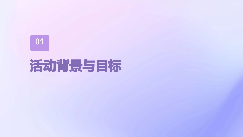 体育游戏活动中班教案(通用2)_第3页