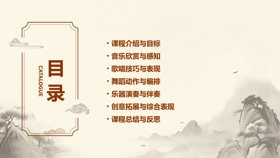 《郊游》幼儿园大班音乐教案_第2页