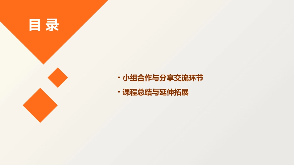 大班科学影子的变化教案_第3页