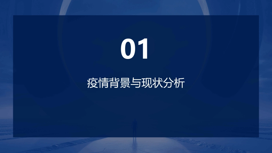 疫情处置应急预案(精选)_第3页