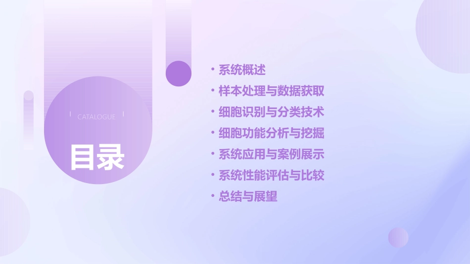 QuantaSC细胞分析系统_第2页
