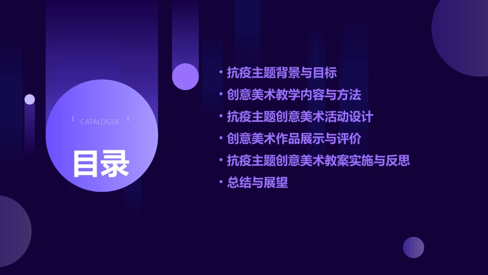 大班抗疫创意美术教案大全_第2页