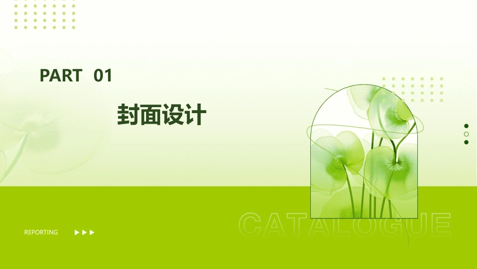 考研复试PPT怎么制作_第3页