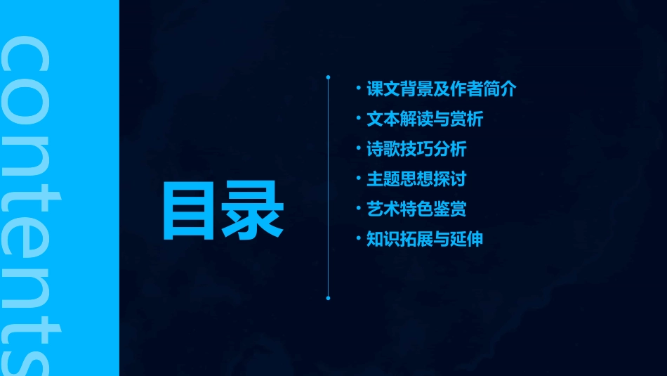 《游园不值》ppt课件优质课课件优秀_第2页