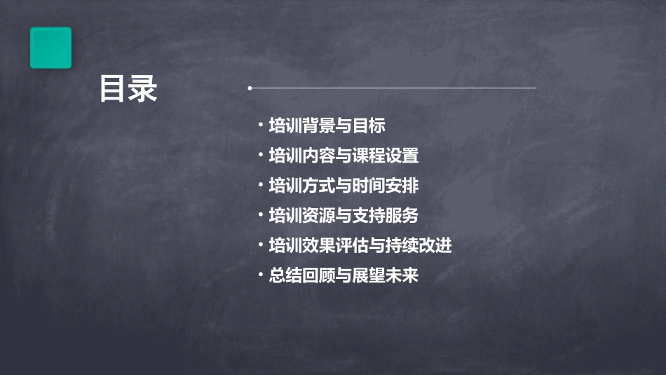 2024年中小学教师信息技术培训计划_第2页