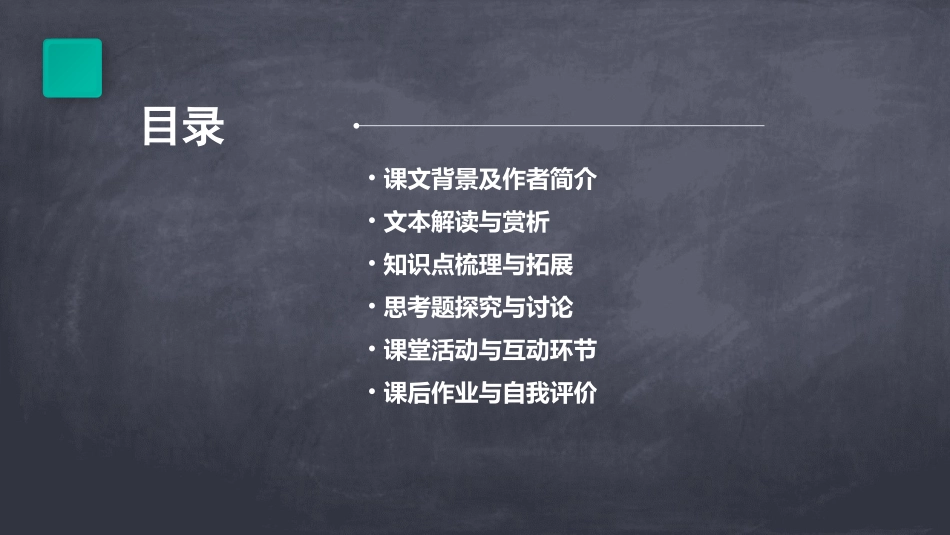 高中语文蜀道难高二语文上册课件_第2页