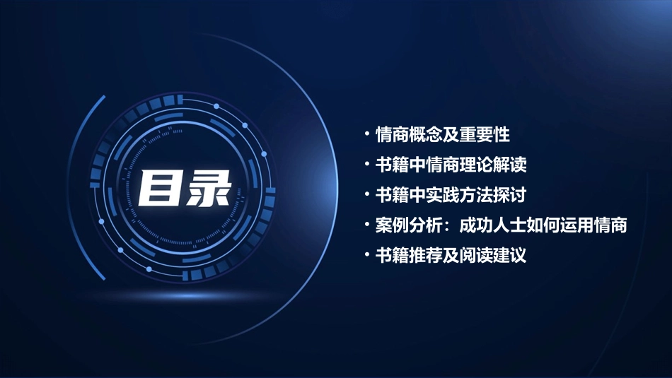 培养情商书籍_第2页